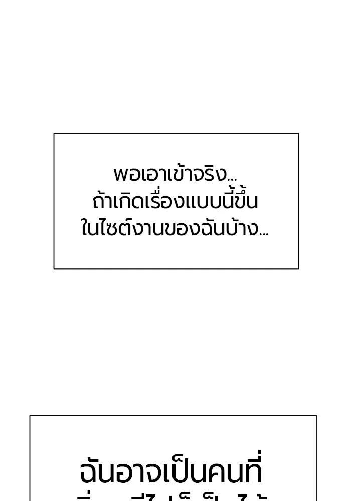 ยอดสถาปนิกผู้พิทักษ์อาณาจักร ตอนที่ 138 รูปที่ 31