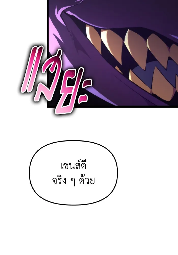 การแข่งขันของผู้เกิดใหม่ ตอนที่ 101 รูปที่ 49