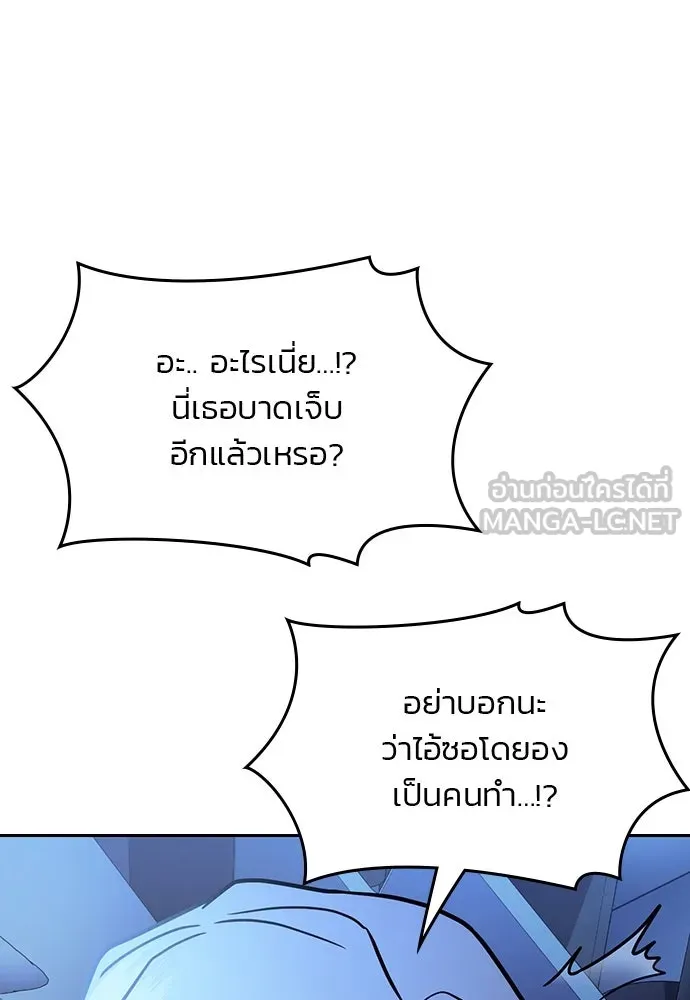 รักแล้วห้ามเลิก ตอนที่ 34 รูปที่ 138