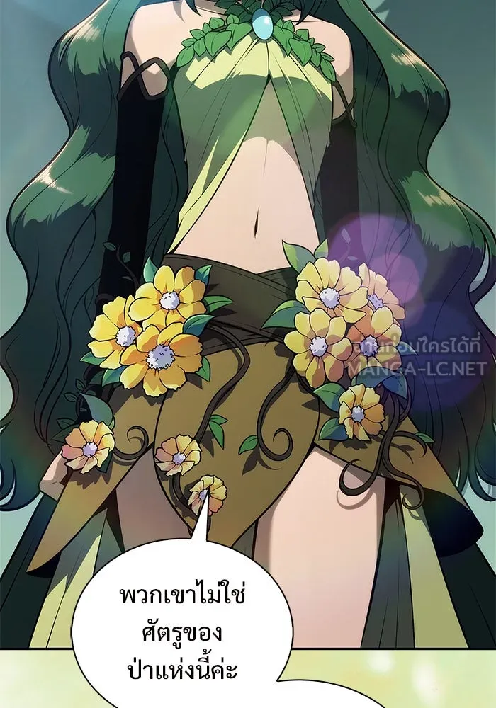 ผู้เล่นหน้าใหม่เลเวลแมกซ์ ตอนที่ 216 สถานที่ลับชั้น 19 (2) รูปที่ 9