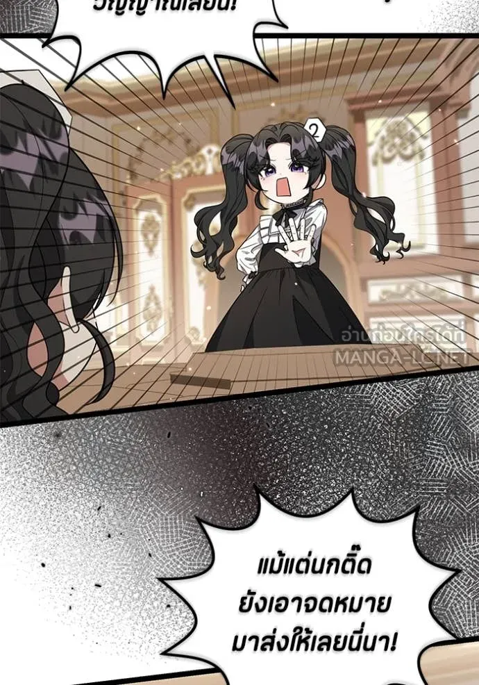 ป๊ะป๋าขา หนูลาแล้ว ตอนที่ 19 รูปที่ 45