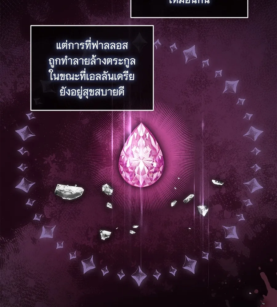ทุกอย่างที่เสียไป ฉันขอทวงคืน ตอนที่ 67 รูปที่ 74