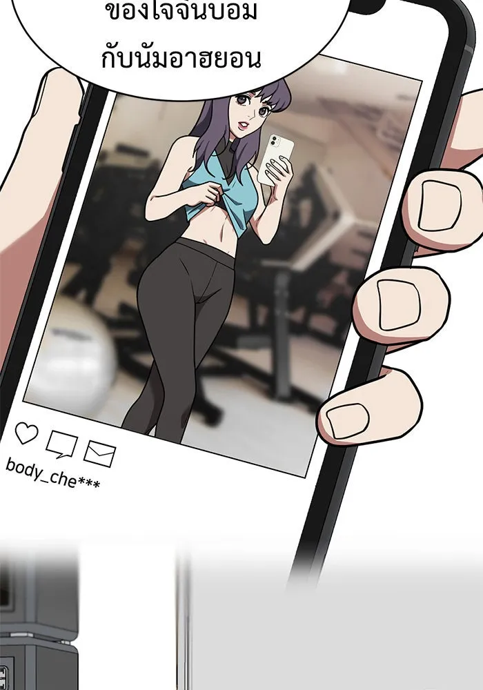 ช่วยเปลี่ยนฉันที ตอนที่ 119. ซูดูนา 18 รูปที่ 119