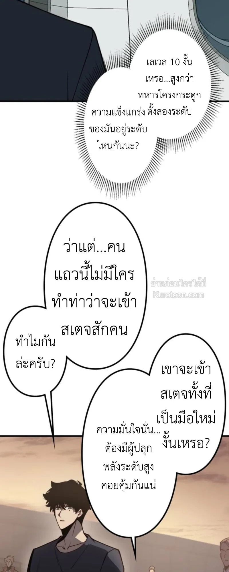 Absolute Domination at Level 0 Using My Analysis Skill เลเวล 0 ท_แกร_งท_ส_ด _ ไร_พ_ายด_วยสก_ลการว_เคราะห_ ตอนที่ ตอนที่ 3 รูปที่ 5