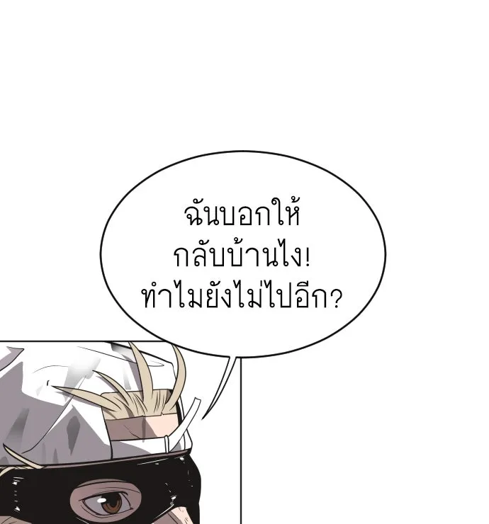 ยุคแห่งยอดมนุษย์ ตอนที่ 22 รูปที่ 101