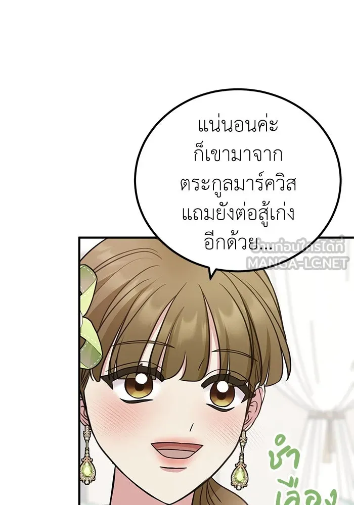 ครอบครัวพรรค์นั้น ฉันไม่มีวันกลับไป ตอนที่ 28 รูปที่ 81