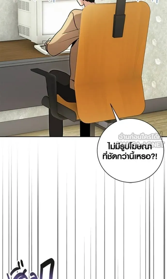 ออร่าดาราอัจฉริยะ ตอนที่ 78 รูปที่ 35