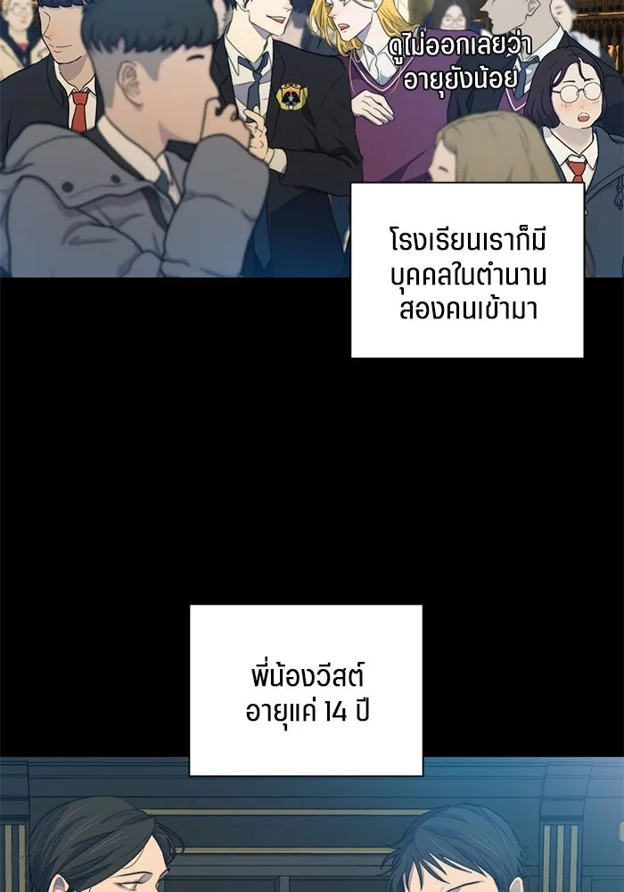 เปย์นี้เพื่อนาย My Sugar Baby ตอนที่ 63 ฮิปโปนักฆ่า รูปที่ 35