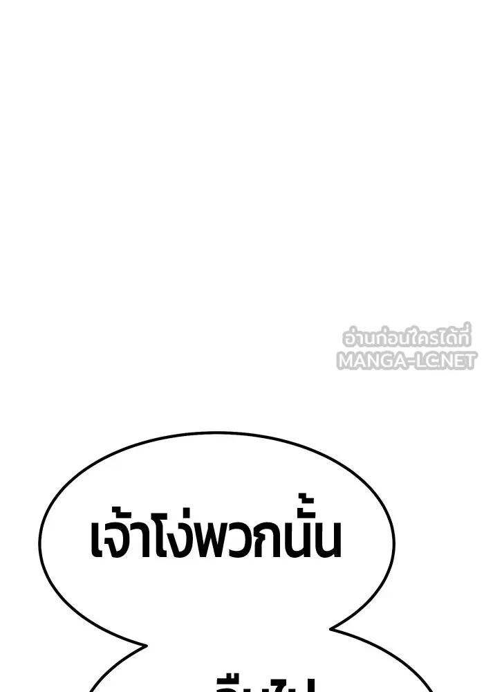 +99 ท่อนไม้พร้อมบวก ตอนที่ 29 ศัตรูที่แข็งแกร่งที่สุด (2) รูปที่ 318