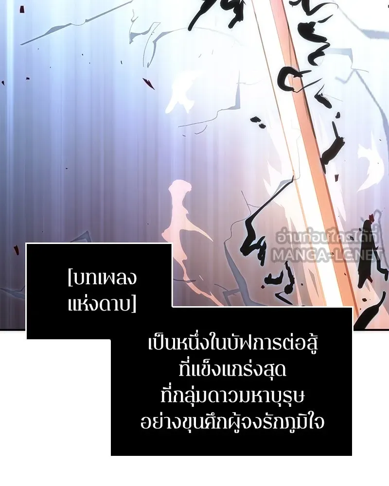 Omniscient Reader อ่านชะตาวันสิ้นโลก ตอนที่ 9 ปลาแสงอาทิตย์ผู้หยั่งรู้ (7) รูปที่ 39