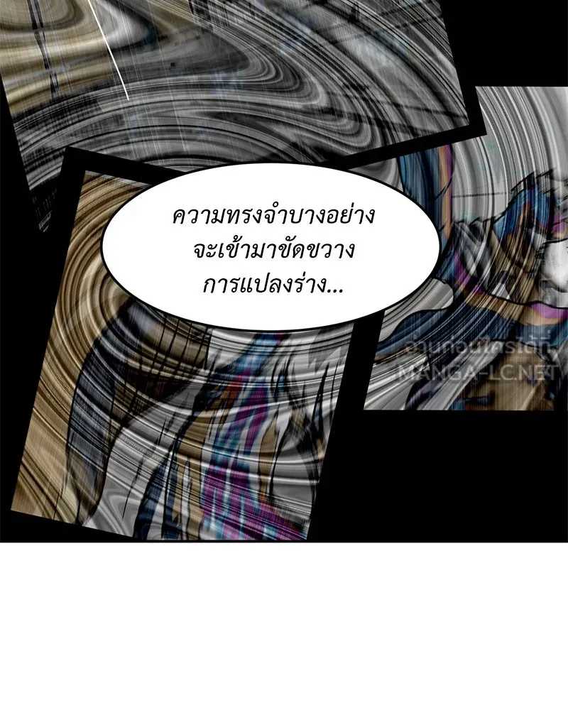 โรงเรียนสัตว์กินเนื้อ ตอนที่ 40 รูปที่ 54