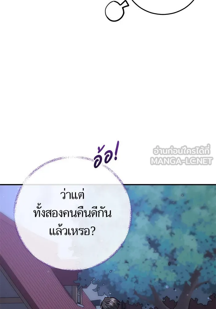 บุตรีดยุกขอไม่แต่งงานbrกับหนุ่มในฝัน ตอนที่ 95 รูปที่ 69