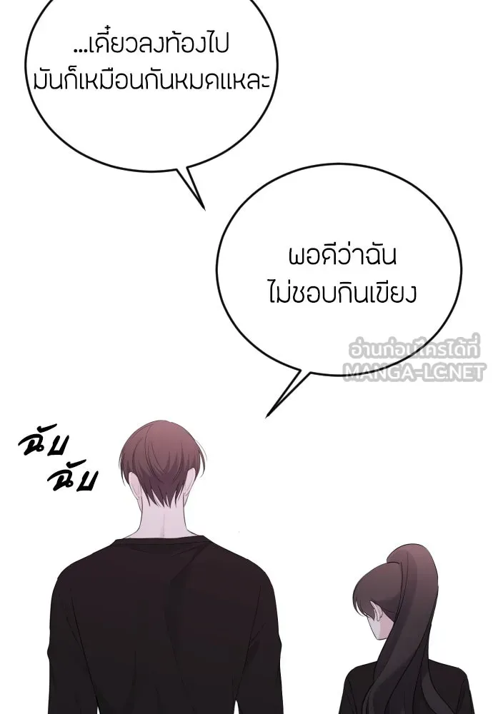 วิธีหนีตายจากนิยายโรคจิต ตอนที่ 8 รูปที่ 81