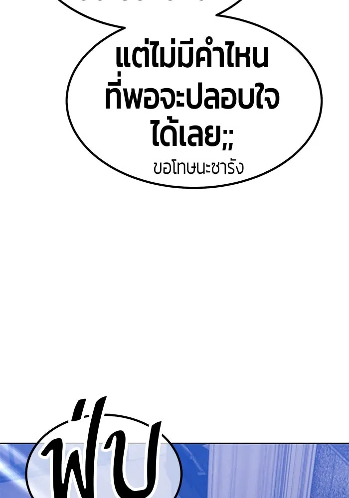 +99 ท่อนไม้พร้อมบวก ตอนที่ 61 รูปที่ 149