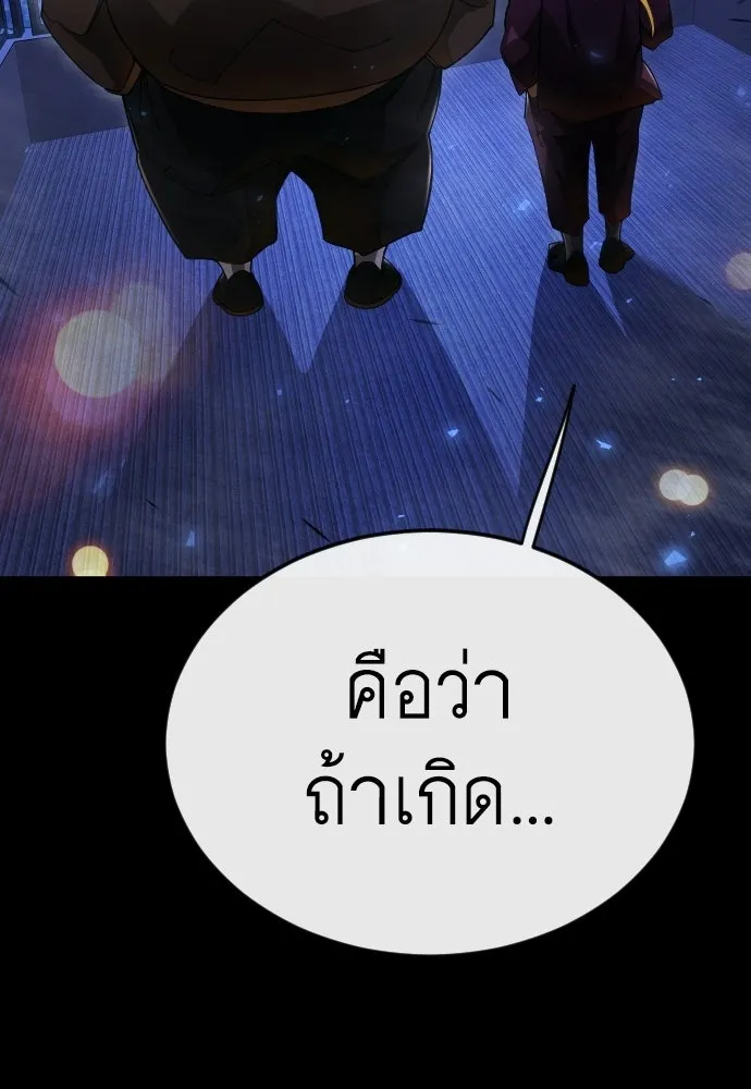 ยุคแห่งยอดมนุษย์ ตอนที่ 149 รูปที่ 62