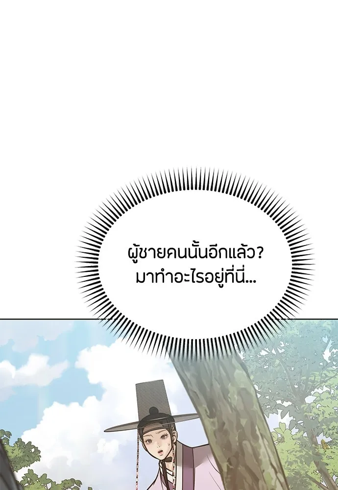 ความลับของสาวร่างทรง ตอนที่ 28 รูปที่ 206