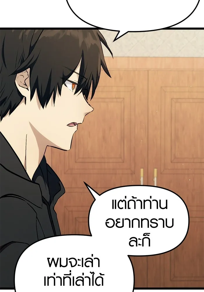 พลิกชะตาคว้าไอเทมระดับเทพ ตอนที่ 5 รูปที่ 125