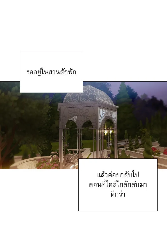 ถ้าไม่ร้อง ก็จงอ้อนวอนซะ ตอนที่ 29 รูปที่ 95