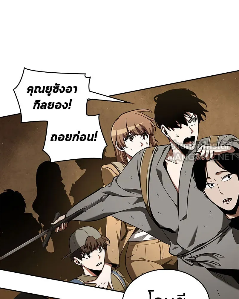 Omniscient Reader อ่านชะตาวันสิ้นโลก ตอนที่ 14 เจ้าของบัลลังก์ (3) รูปที่ 27