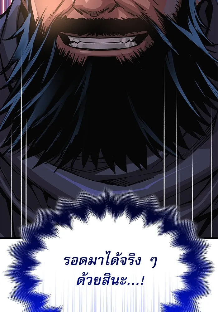 ลับลางลวง ตอนที่ 76 พบกันอีกครา รูปที่ 166