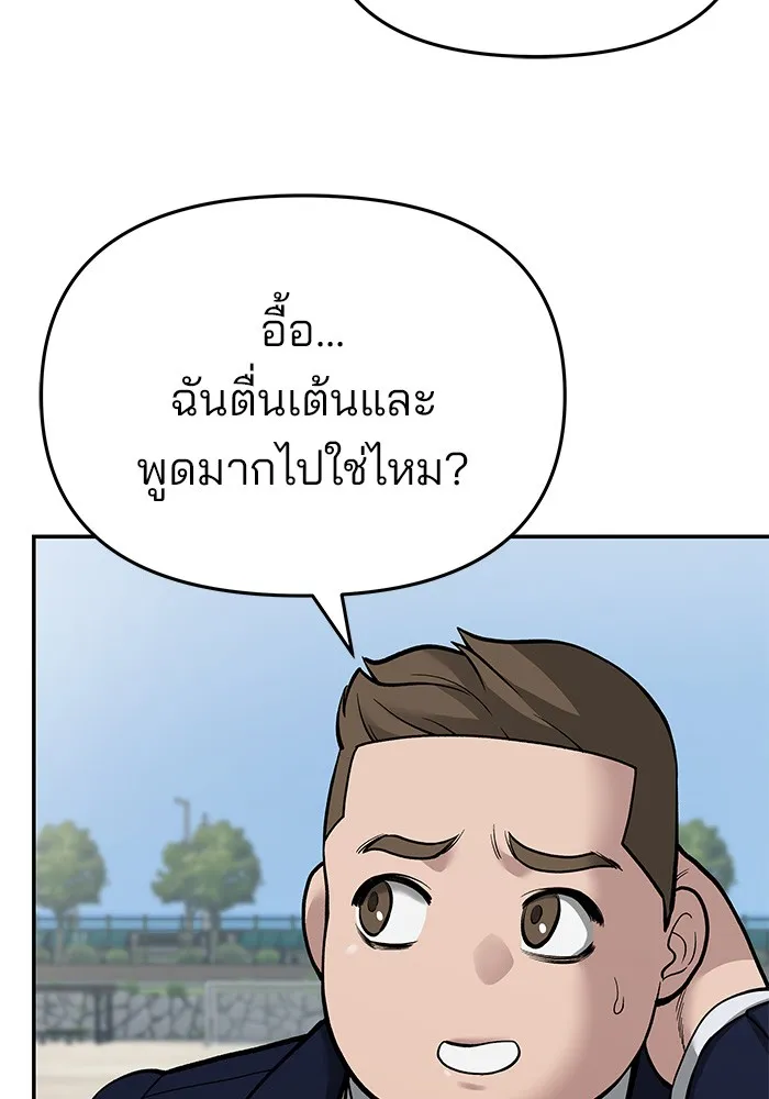 เลวฟาดเลว ตอนที่ 68 รูปที่ 68