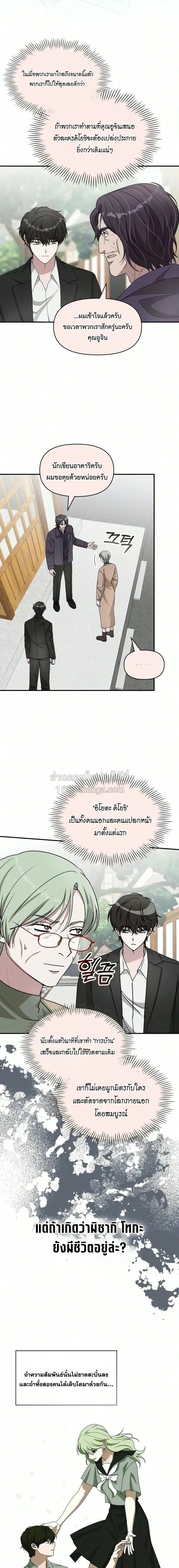 I Was Immediately Mistaken for a Monster Genius Actor เป_นน_กแสดงอ_จฉร_ยะโดยไม_ท_นต_งต_วเฉยเลย ตอนที่ ตอนที่ 105 รูปที่ 8