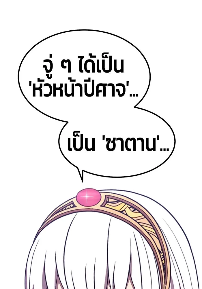 +99 ท่อนไม้พร้อมบวก ตอนที่ 118 ฮันซารัง (1) รูปที่ 230