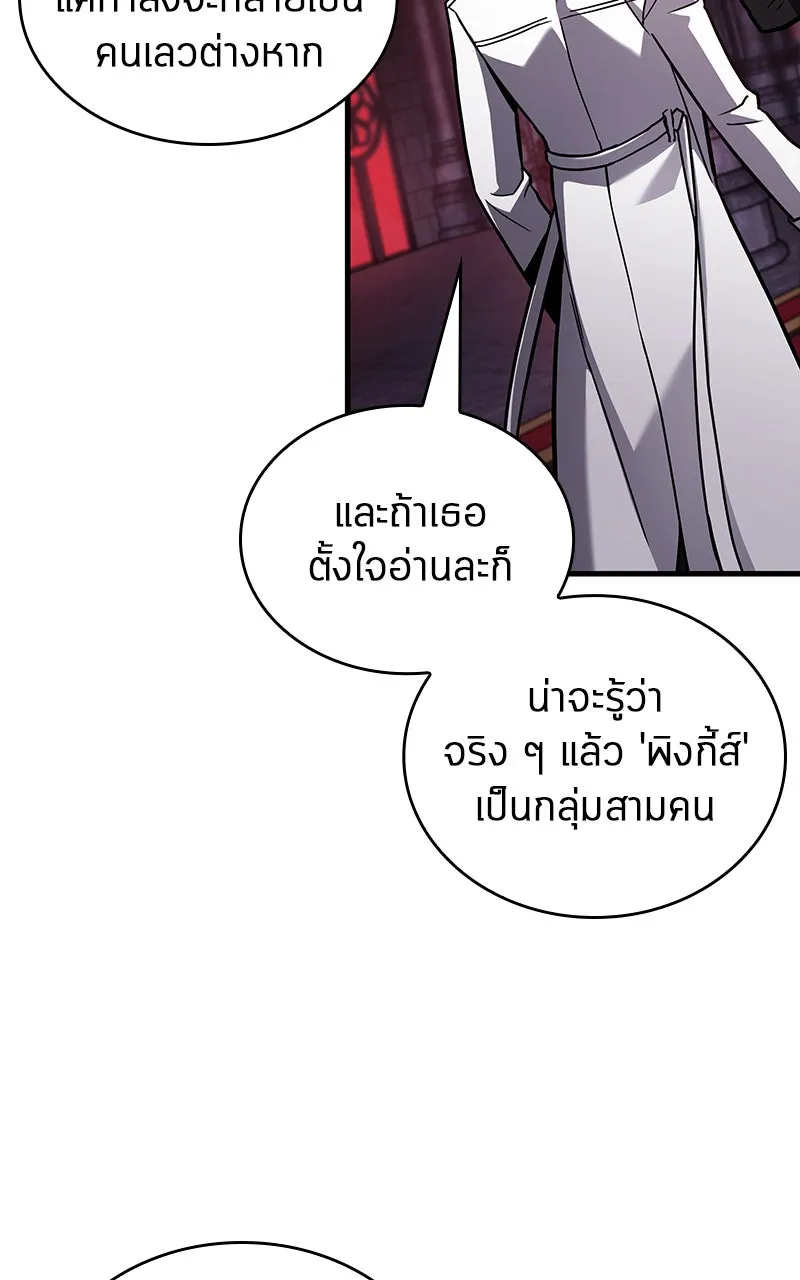 Omniscient Reader อ่านชะตาวันสิ้นโลก ตอนที่ 30 ปราสาทมืด (4) รูปที่ 20
