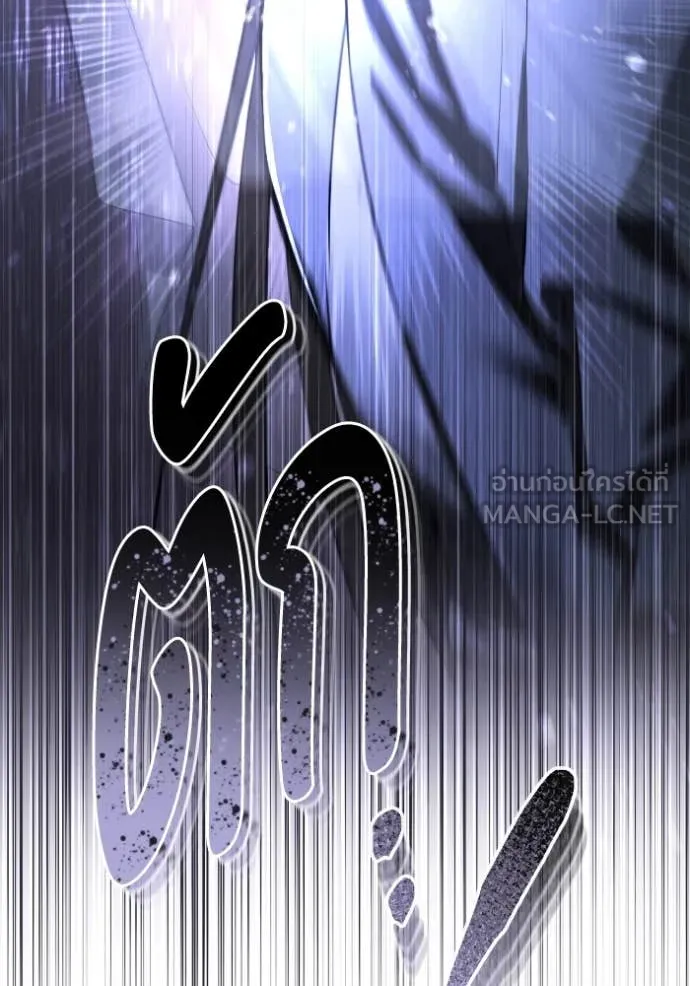 ยามหมาป่าทมิฬ ตอนที่ 53 รูปที่ 16