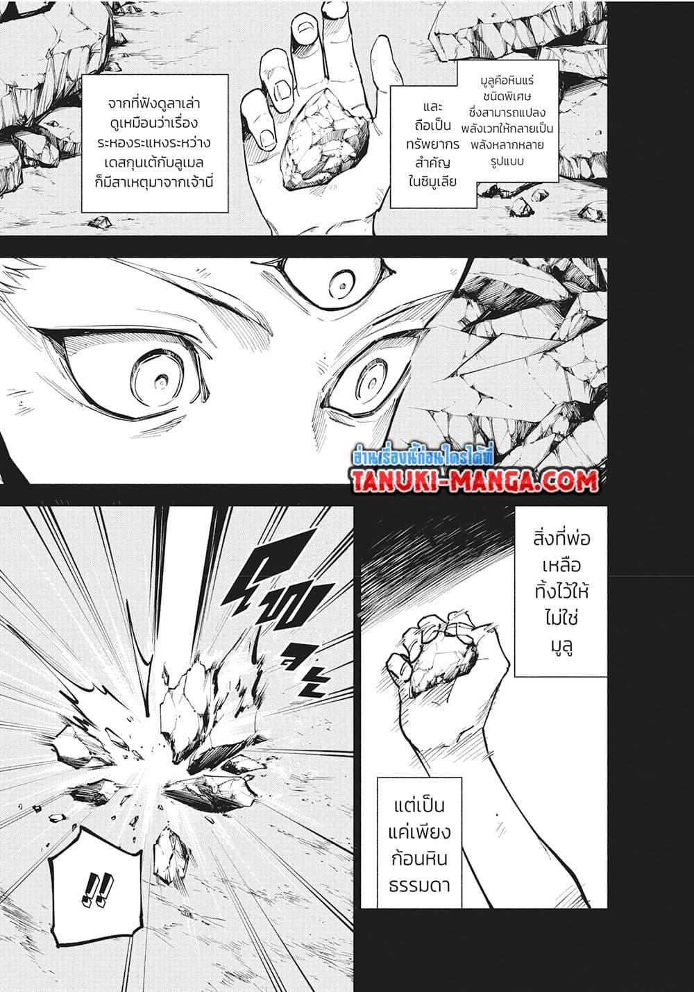 Manga-lc-com อ่านมังงะ อ่านการ์ตูน ออนไลน์ ฟรี Jujutsu Kaisen Modulo ตอนที่ 1 2 3 4 5 6 7 8 9 10 11 12 13 14 ฟรี ไม่มีโฆษณา Manga-lc - อ่าน มังงะ อ่าน การ์ตูน ออนไลน์ อ่านมังงะ ฟรี