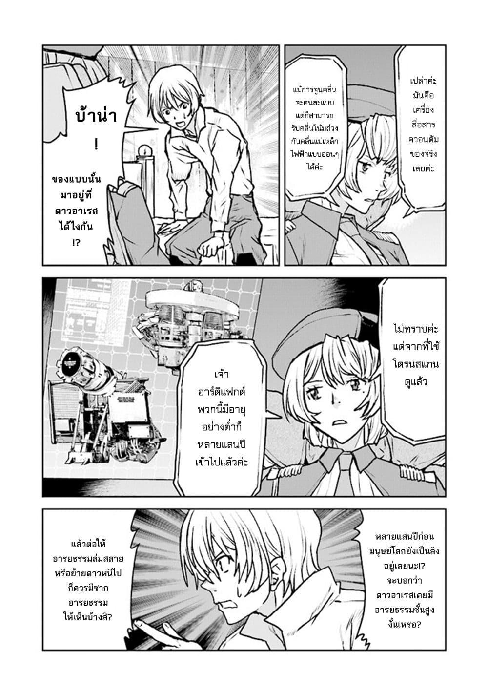 Manga-lc-com อ่านมังงะ อ่านการ์ตูน ออนไลน์ ฟรี The Galactic Navy Officer Becomes an Adventurer ตอนที่ 1 2 3 4 5 6 7 8 9 10 11 12 13 14 ฟรี ไม่มีโฆษณา Manga-lc - อ่าน มังงะ อ่าน การ์ตูน ออนไลน์ อ่านมังงะ ฟรี