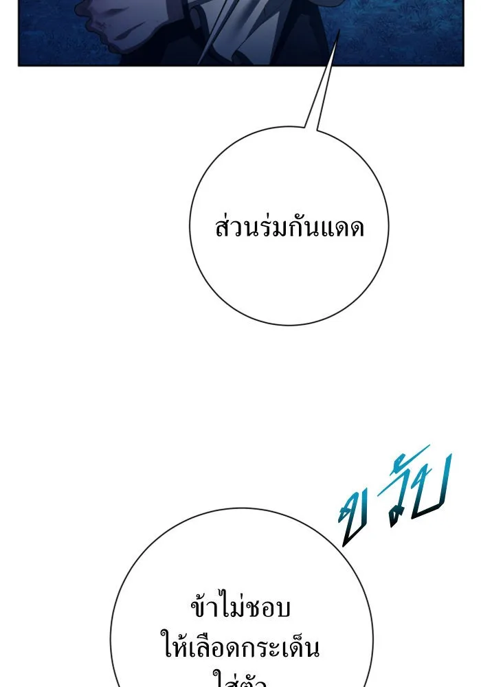 ชิงชีวิตพลิกลิขิตชะตา ตอนที่ 135. ooแรก รูปที่ 46