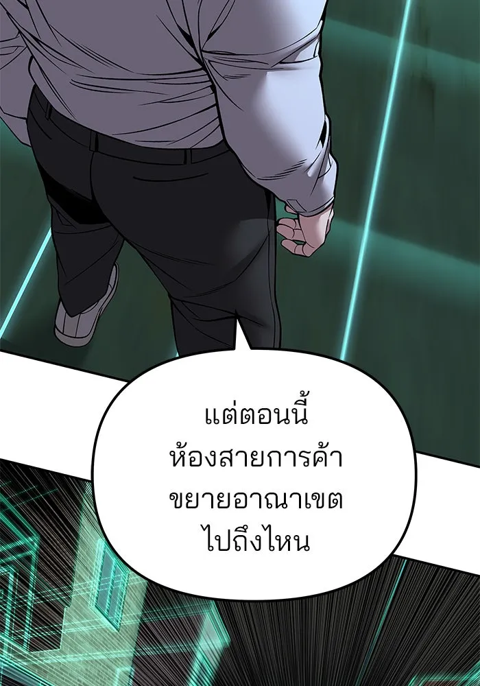 เลวฟาดเลว ตอนที่ 187 รูปที่ 74