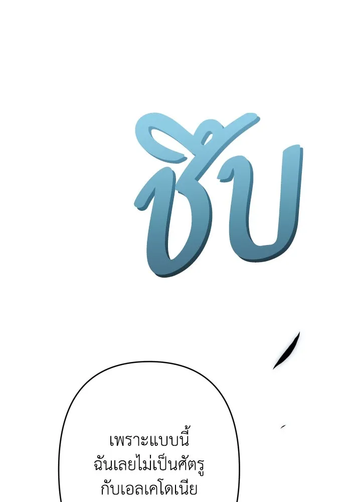 เลดี้มินต์ ตอนที่ 87 รูปที่ 128
