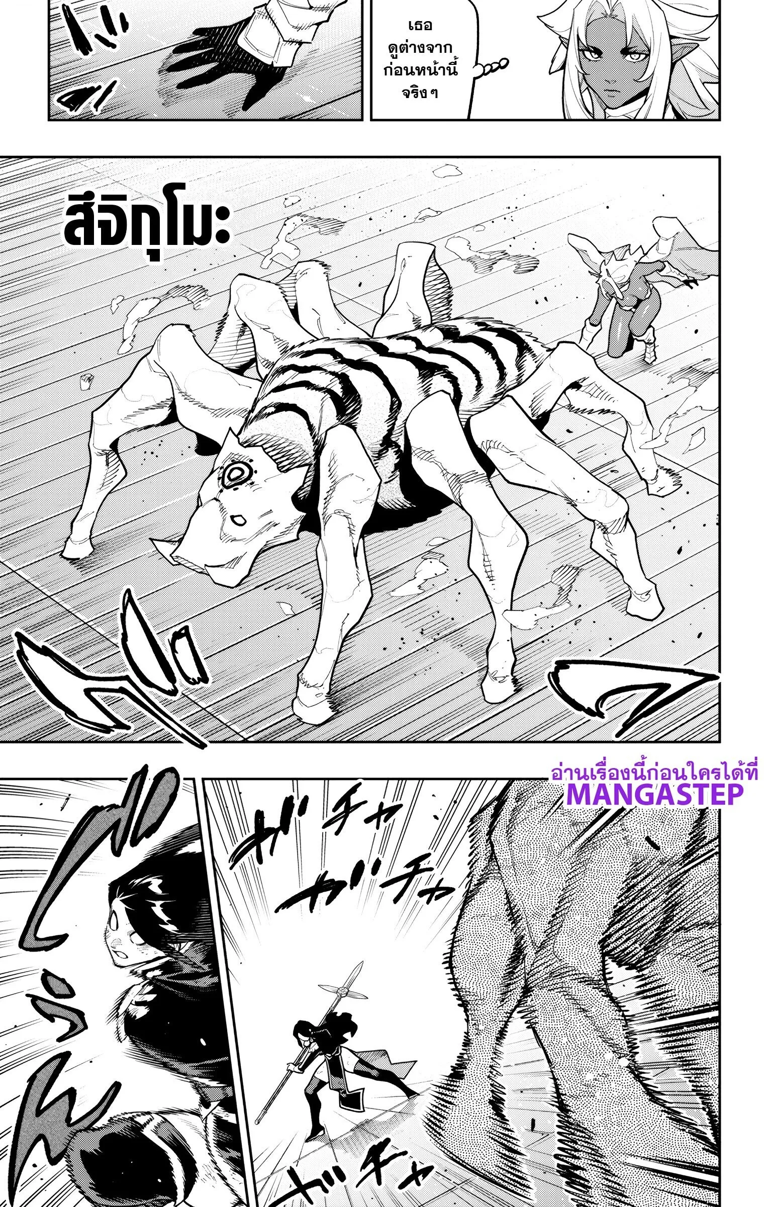 Mato Seihei no Slave ตอนที่ ตอนที่ 179 รูปที่ 3