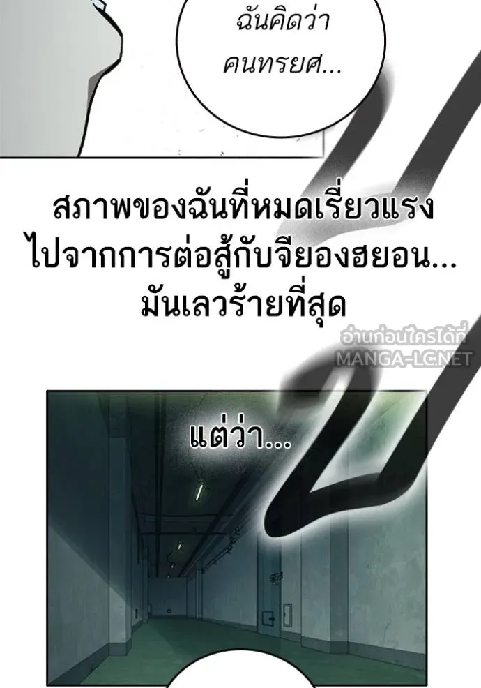 Study Group ตอนที่ 243 รูปที่ 66