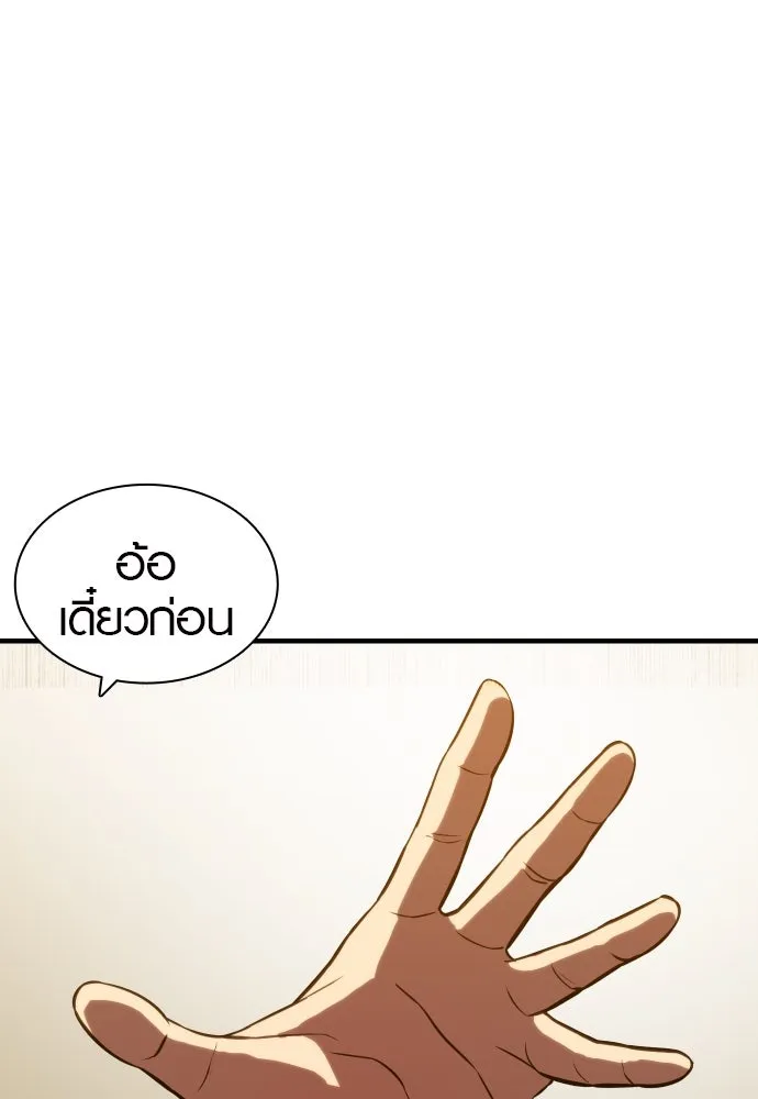 นักรบแช่แข็ง ตอนที่ 4 รูปที่ 46