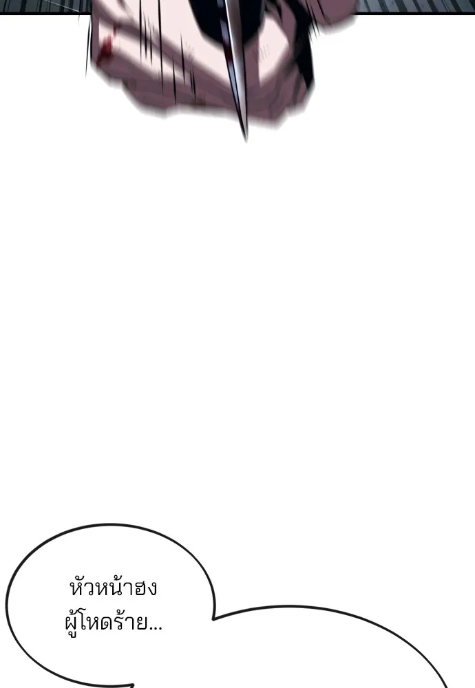 สนิมเชือดเลือดสาด ตอนที่ 7 รูปที่ 115