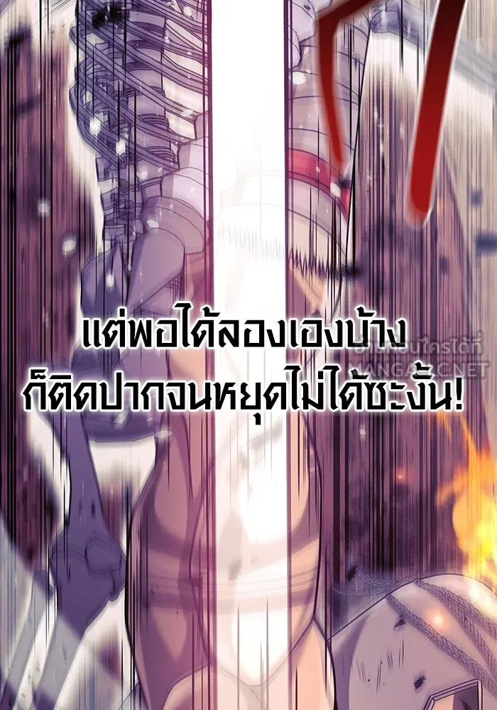 เอาชีวิตรอดในเกมฉบับคนเถื่อน ตอนที่ 19 รูปที่ 126