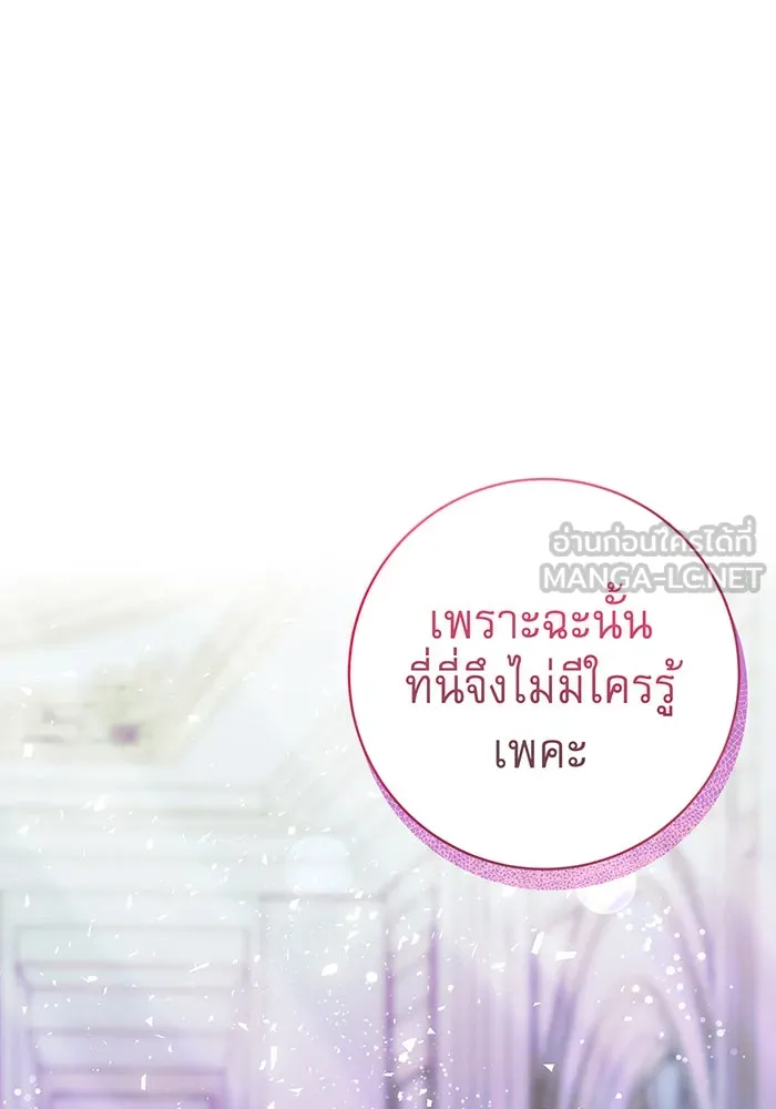 นางร้ายที่ไหนจะมีคุณธรรม ตอนที่ 78 รูปที่ 114