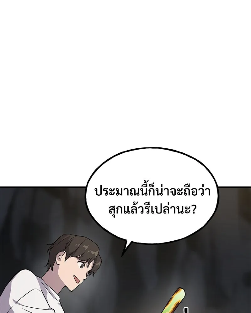 ปลูกผักพิชิตหอคอย ตอนที่ 3 รูปที่ 143