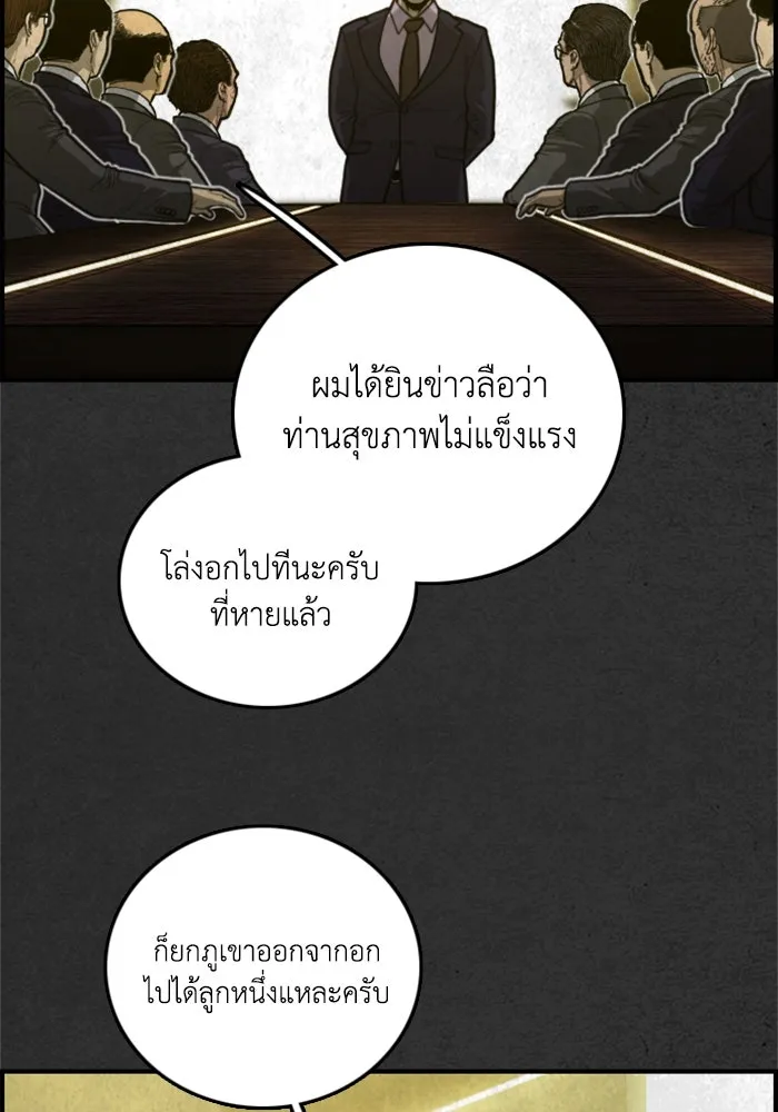 ตกศพสยอง ตอนที่ 28 รูปที่ 35