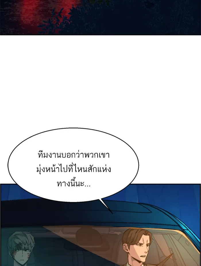 พี่ชายสายบอดี้การ์ด ตอนที่ 46 รูปที่ 107