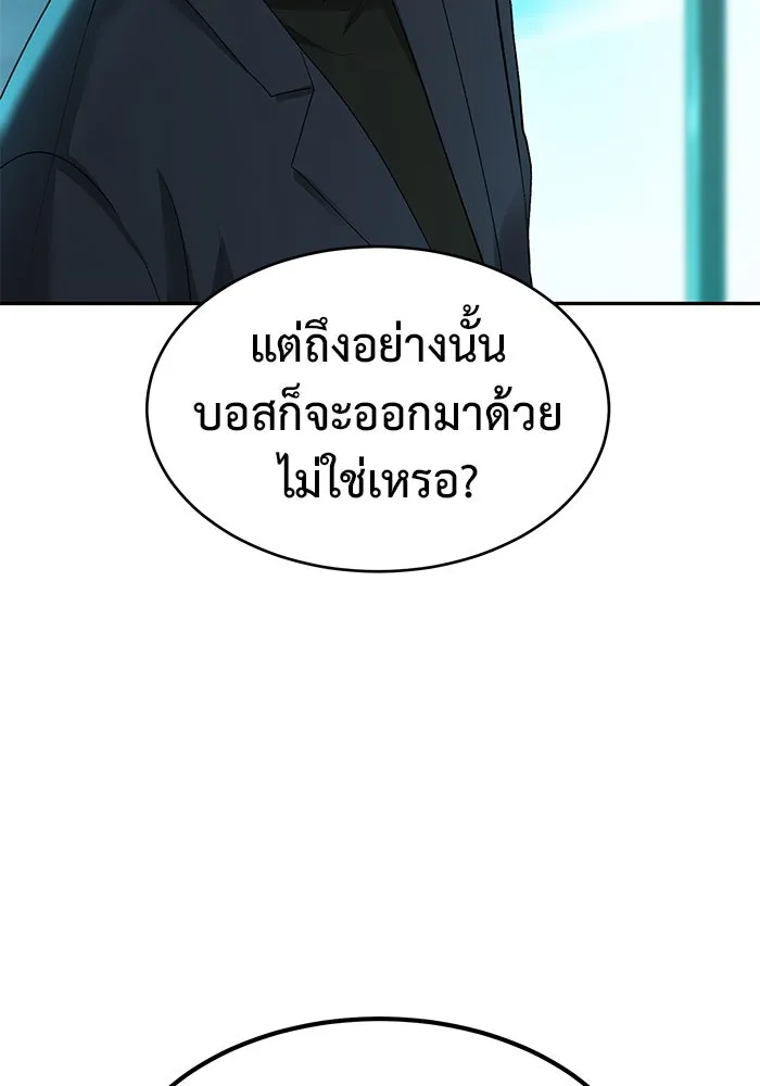 การกลับมาของทรราชวันสิ้นโลก ตอนที่ 22 รูปที่ 101
