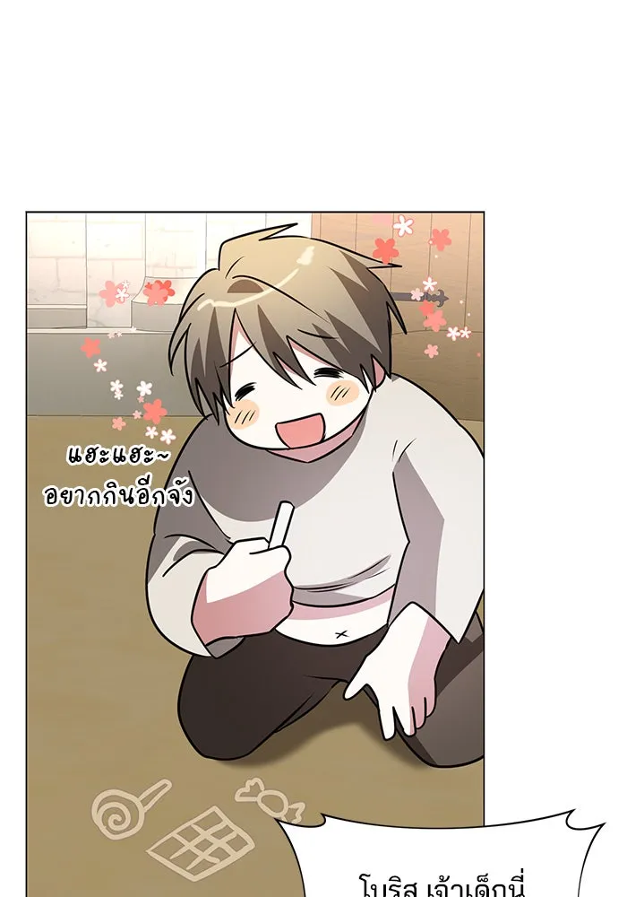 อะคาเดมีนี้เห็นทีจะเจ๊ง ตอนที่ 38 รูปที่ 106