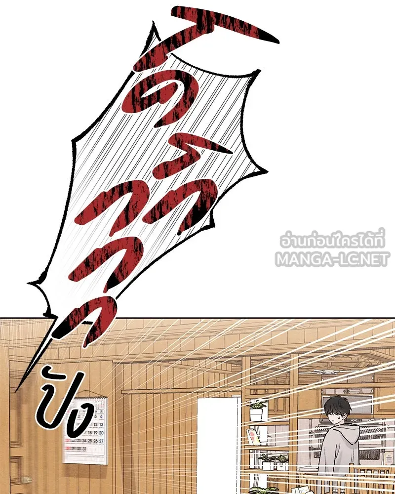 เป็นวัยรุ่นมันเหนื่อย ตอนที่ 26 รูปที่ 9