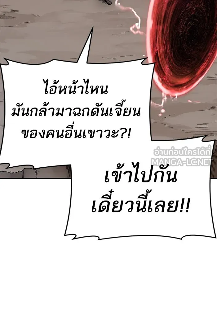 ยอดคนเลเวลทะลุ ตอนที่ 4 ตายแน่ รูปที่ 240