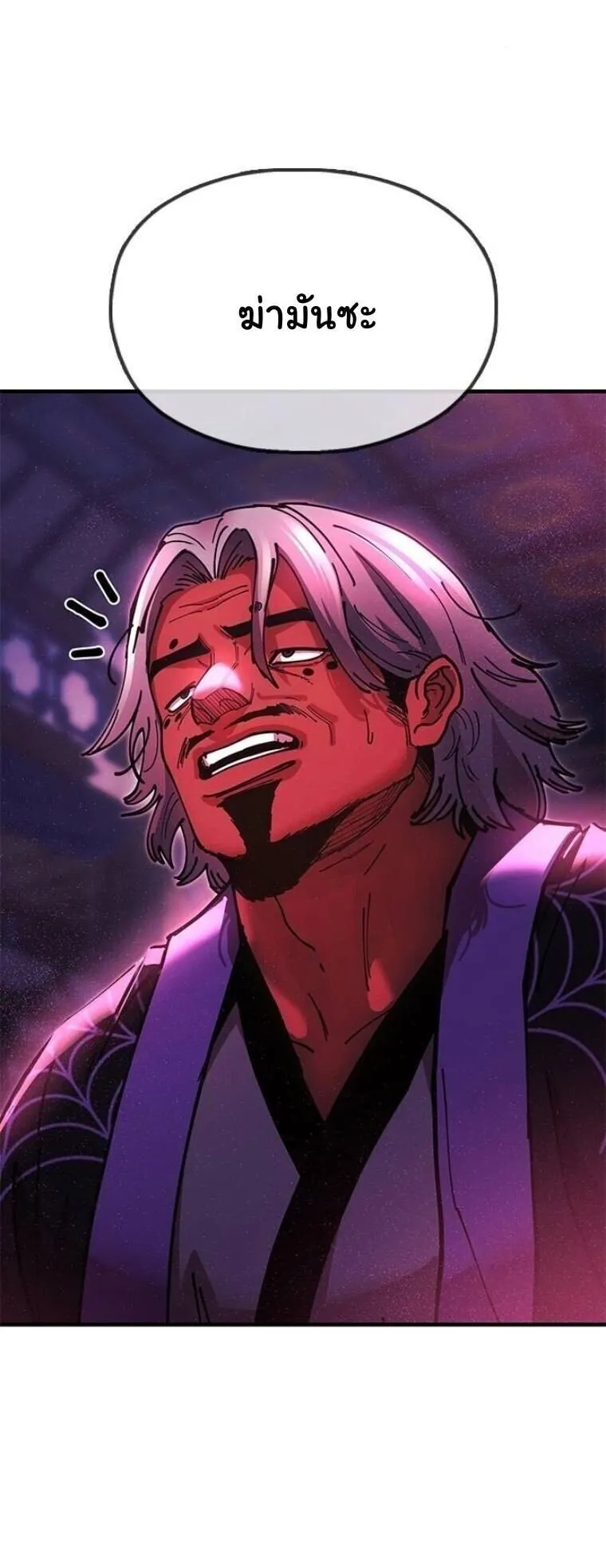 Chronicles of the Lazy Sovereign บ_นท_กของราชาจอมข_เก_ยจ ตอนที่ ตอนที่ 22 รูปที่ 77