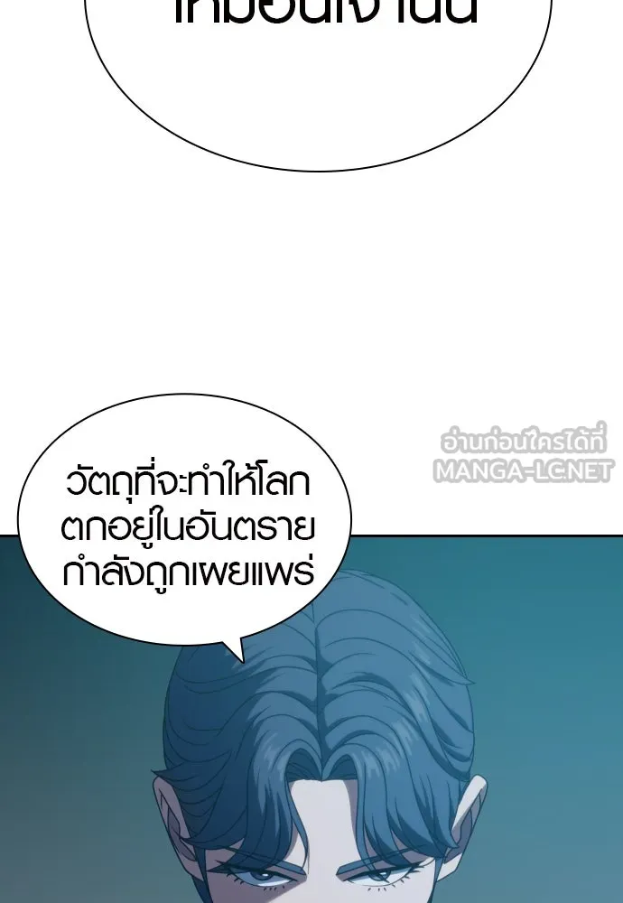 นักรบแช่แข็ง ตอนที่ 17 รูปที่ 126