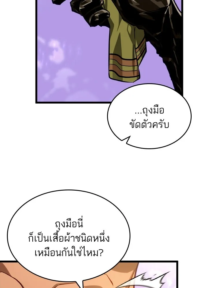 หลังวันสิ้นโลก ตอนที่ 198 รูปที่ 14